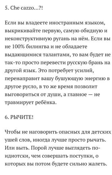 Сдержаться и не накричать на ребёнка... Ну вот как?