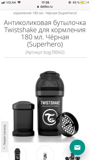 Бутылочка