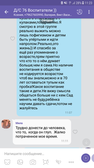 Дети калечат дочку в саду часть 3