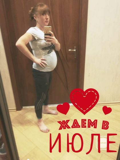 Нам 31-32 недельки??