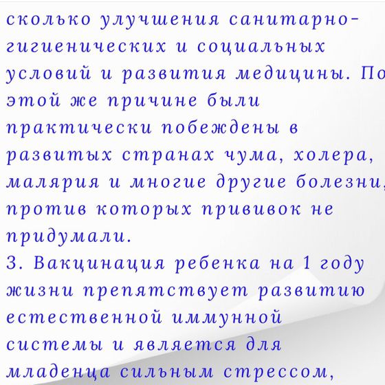 💉Прививка