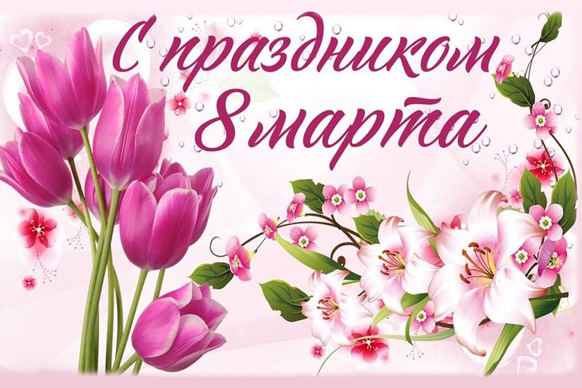 Девчули с праздником ?