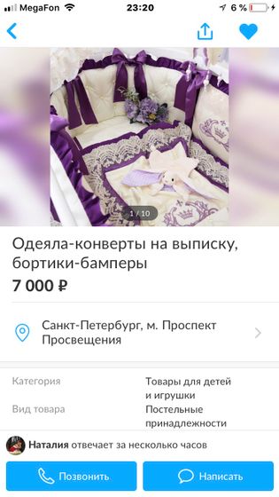 Как я заказывала комплект в кроватку😅Мошенница!