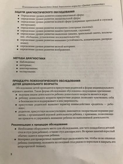 Для вас, девочки. Буду рада быть полезной.
