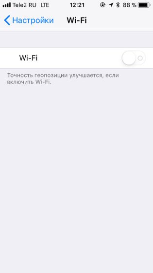 Неактивная иконка wifi