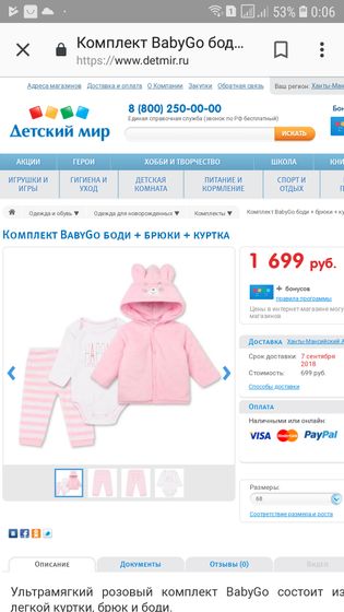 Девочки,какой размер одежды берете