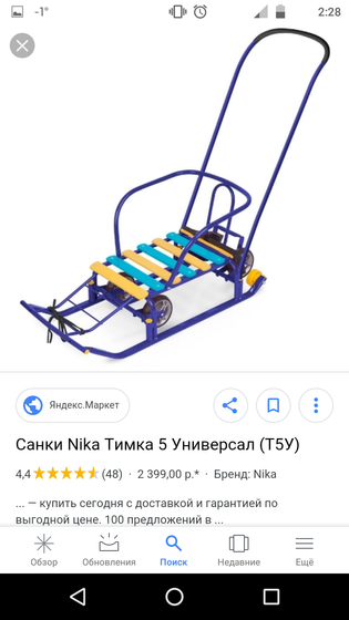 Санки 