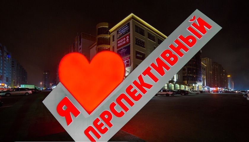 Спорт-Перспективный?♀️