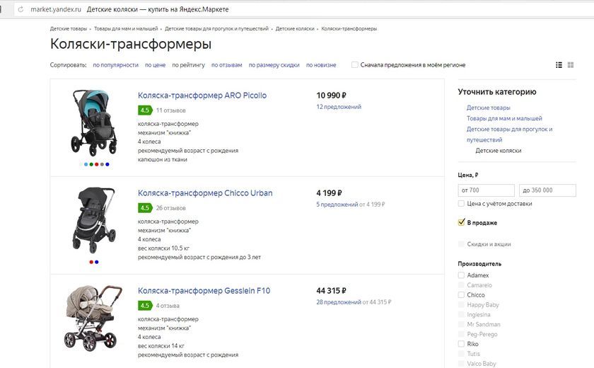 Рейтинг колясок для детей