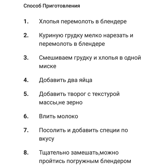Куриная запеканка в мультипекаре