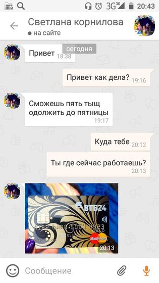 Зла не хватает !!!??????