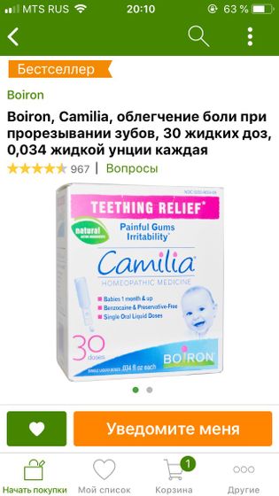 Iherb