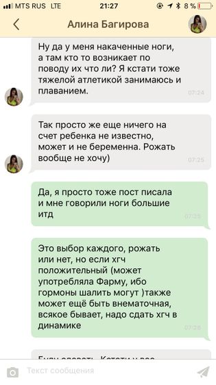 Девочки будьте бдительны !!