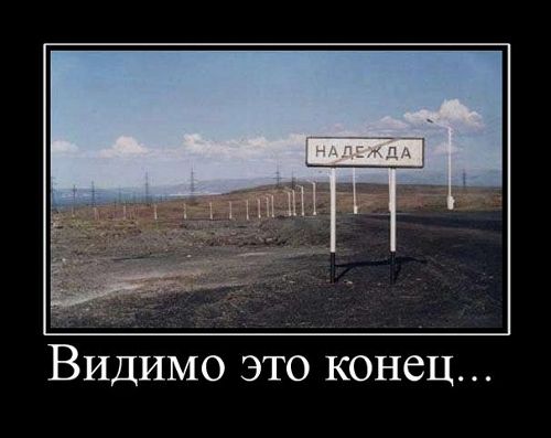 Разочарование. Психология.