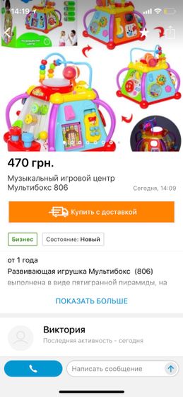 Аналог Бизиборда