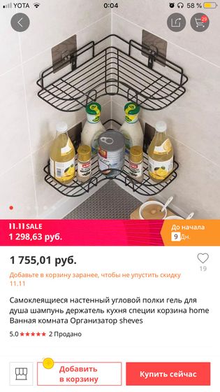 Вот что такое распродажа!!!!!!!