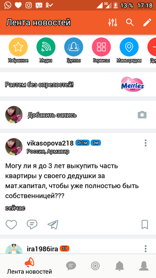 Вопрос