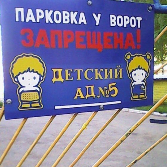 Детский сад .