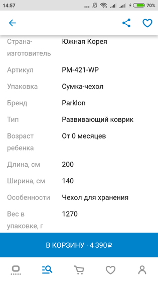 Ташкент продаю коврик