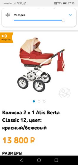 Тема колясок