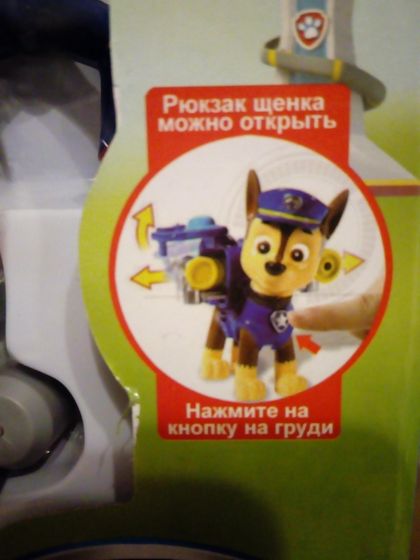 Продам Щенячий патруль