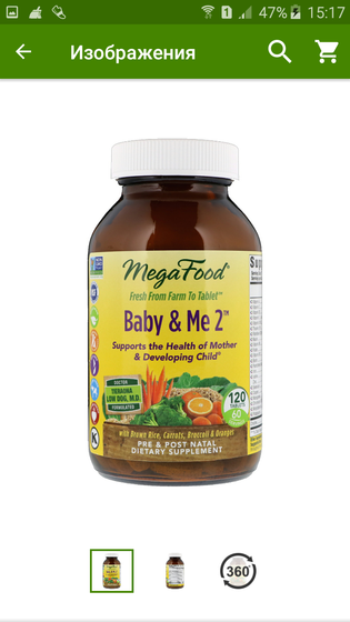 Витамины для кормящих iherb и другие
