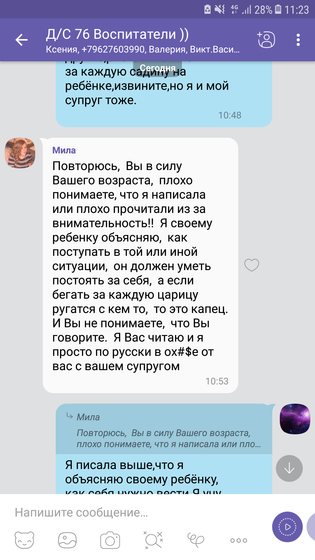 Дети калечат дочку в саду часть 3