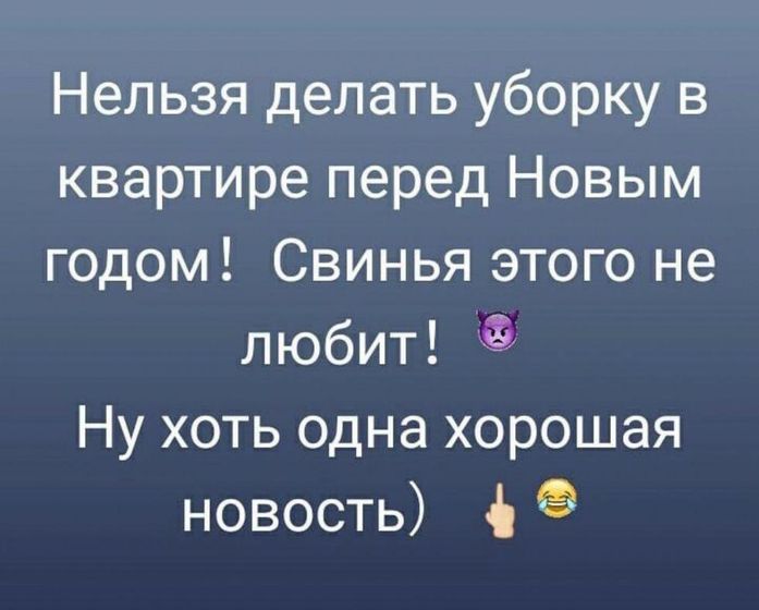 Хорошая новость