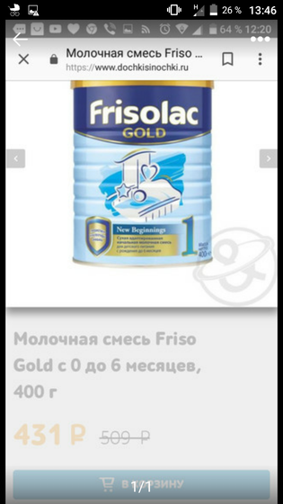 Смесь