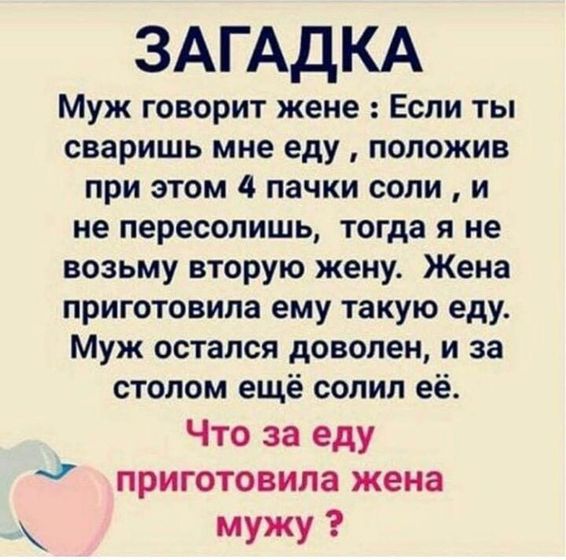 Что это в голову сломала