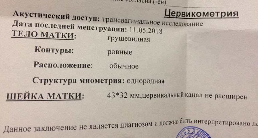 Цервикомеирия
