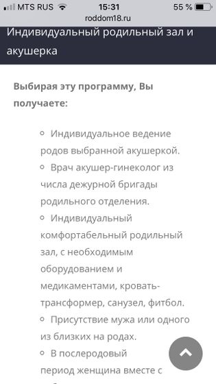 18 РД роды