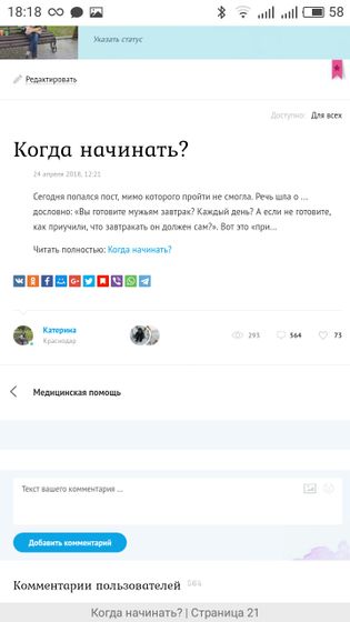 Девули, вы чего?....