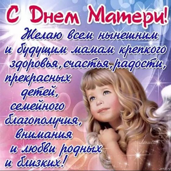 Всех с днем Матери😘