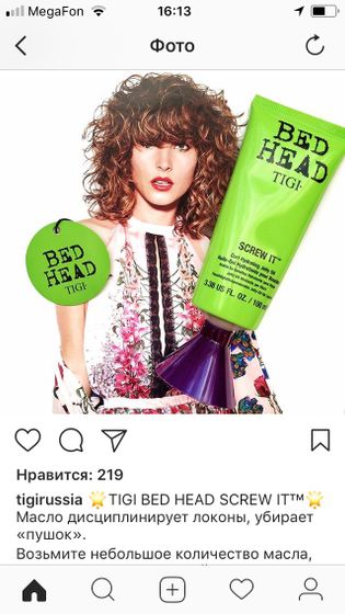 Tigi кто нибудь пользовался?