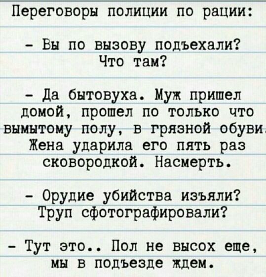 Немножко юмора в ленту