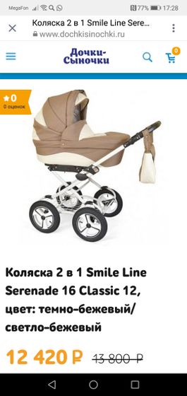 Тема колясок