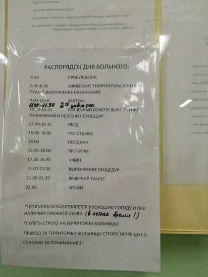 Роды в 29 роддоме (москва)