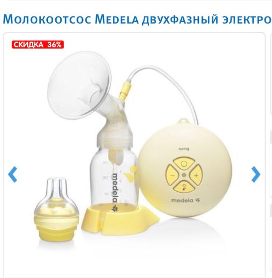 молокоотсос