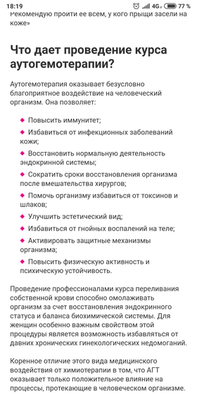 Назначили АГТ кто делал?