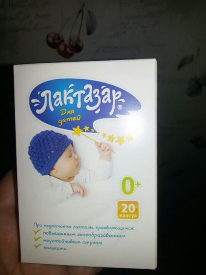 Лактазар