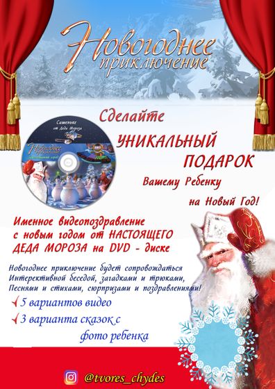 Подарок на НГ ребенку!) Эмоций море!