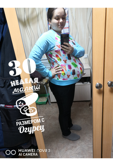 30 неделек ???