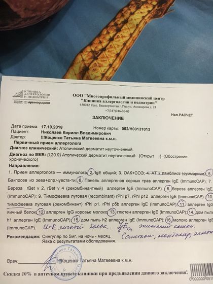 Анализы на аллергию