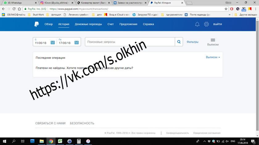 Отчет о поступлениях Ольхин Саша