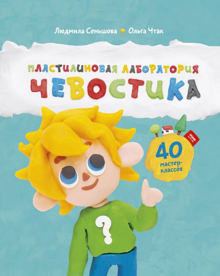 Наши занятия с Мирославом, 6 лет. Часть 2