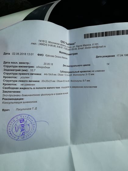 Никогда не пойду к чужому узисту