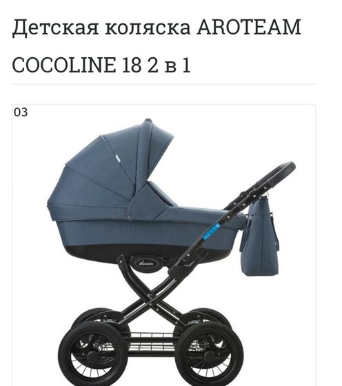 Отзывы о коляске