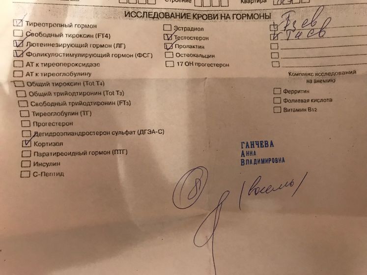 Гормоны 🤔
