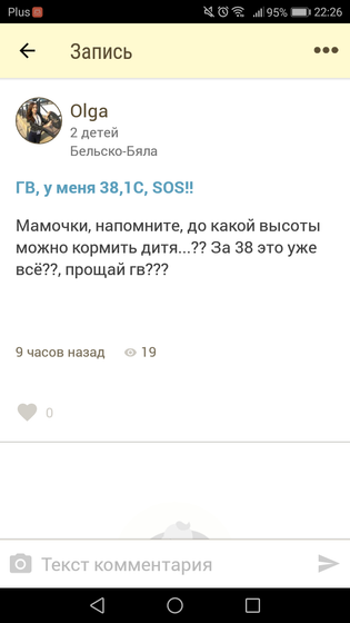 Воспаление груди...